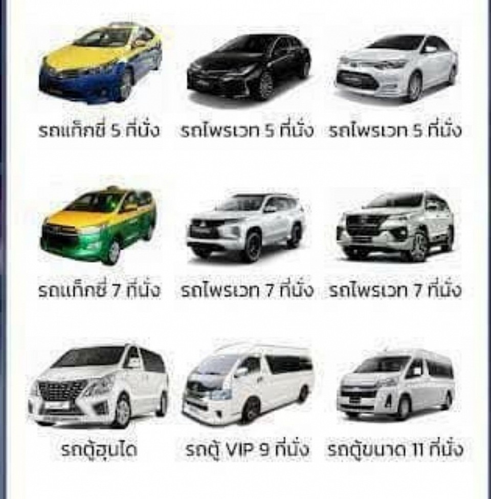 เหมารถทั่วไทย