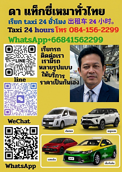 ใช้บริการทักได้ 24 ชั่วโมง